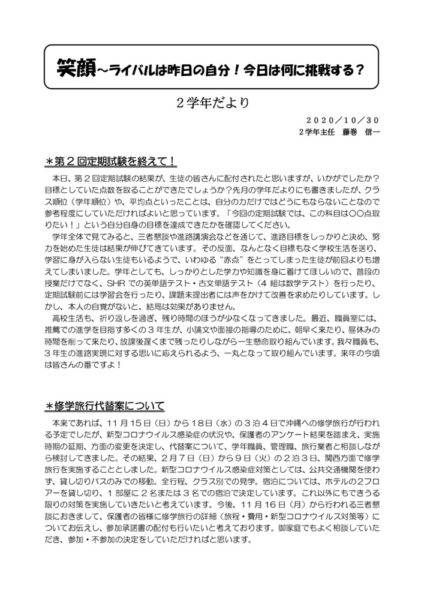 2nen20201008のサムネイル