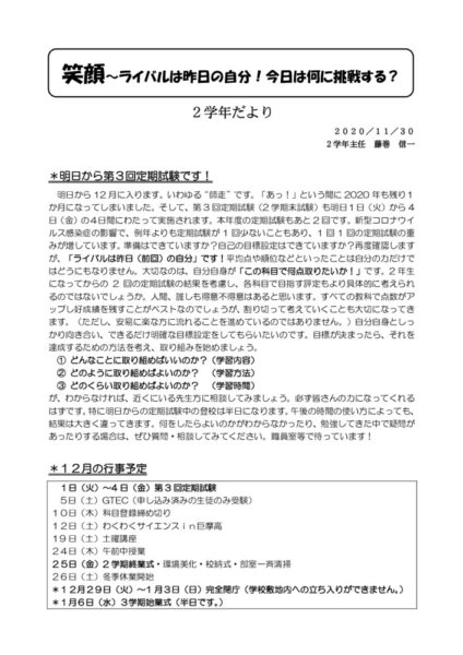 2nen_20201130のサムネイル