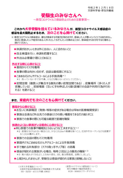 monka_jukenseiのサムネイル