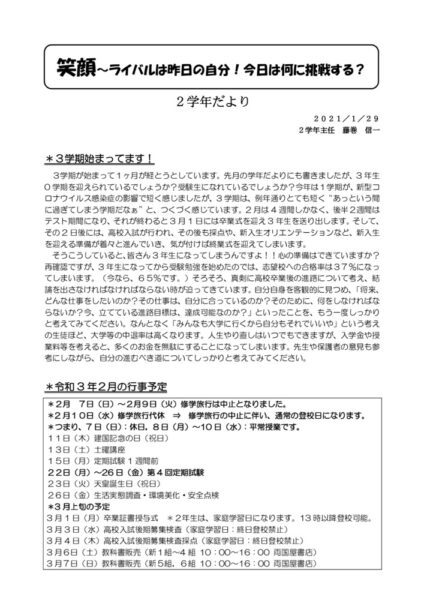 2nen_0129のサムネイル